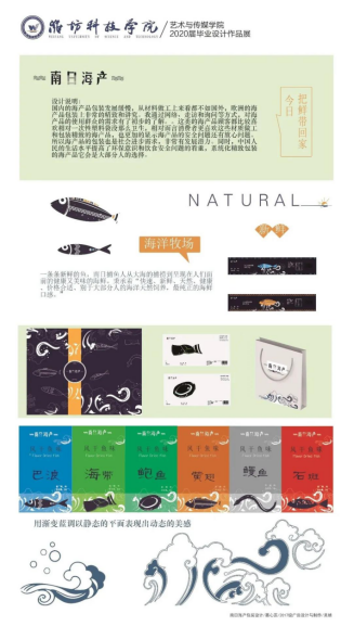 博鱼中国广告设计与制作专业2020届优秀毕业设计作品展(图3)